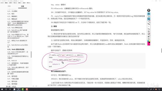 62 Redis 实现分布式锁 高清 1080P смотреть онлайн