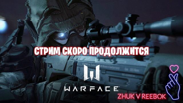 Время пострелять: #Warface/ КСер играет РМ/ #CS-GO в #WARFACE смотреть онлайн