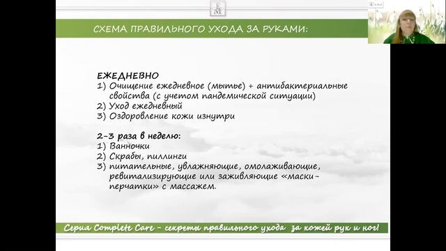 Уход за руками и ногами. смотреть онлайн