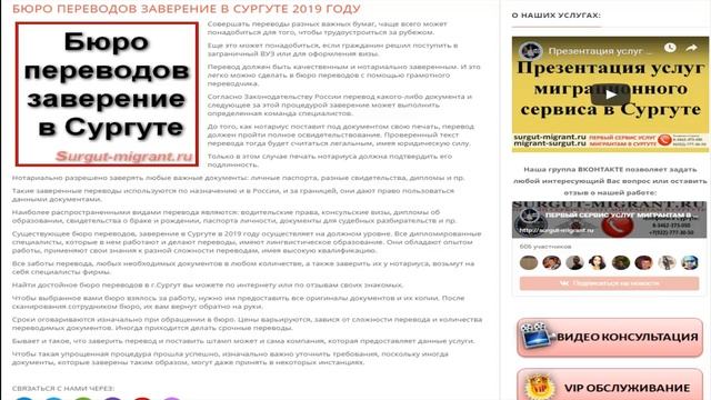 Бюро переводов заверение в Сургуте в 2019 году смотреть онлайн