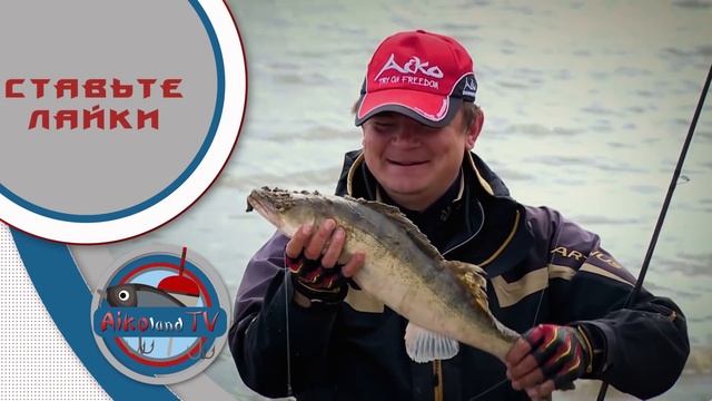Рыболовный канал Aikoland-TV. Видео о рыбалке простыми словами (трейлер канала). смотреть онлайн