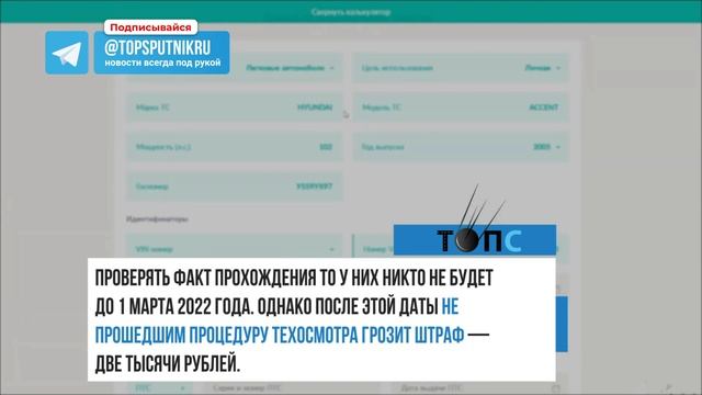 Диагностическая карта без техосмотра|НОВОСТИ ТОПС смотреть онлайн