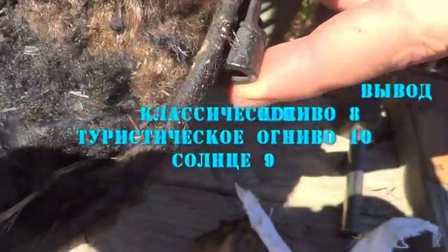 Костер в лесу. Обзор трута. Часть 1 смотреть онлайн