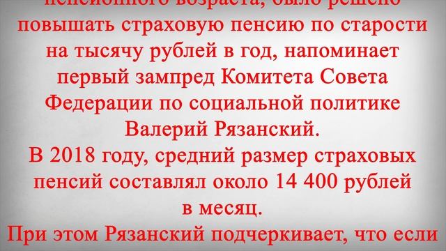 На 5,9% будут Повышены Пенсии Пенсионерам в следующем году смотреть онлайн