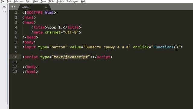 Кнопка через JavaScript. 1 урок, введение в JS. смотреть онлайн