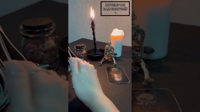 ПОЧЕМУ ОН ВАМ СНИТСЯ!??? #4короля #егомысли #таро #егочувства #гадание #разговорсегодушой #любовь смотреть онлайн