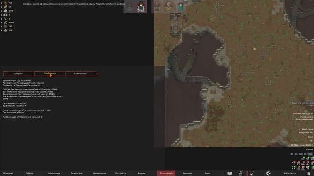Rimworld \\ Имперские приколы // смотреть онлайн
