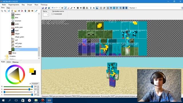 Как сделать свой собственный скин для Minecraft смотреть онлайн
