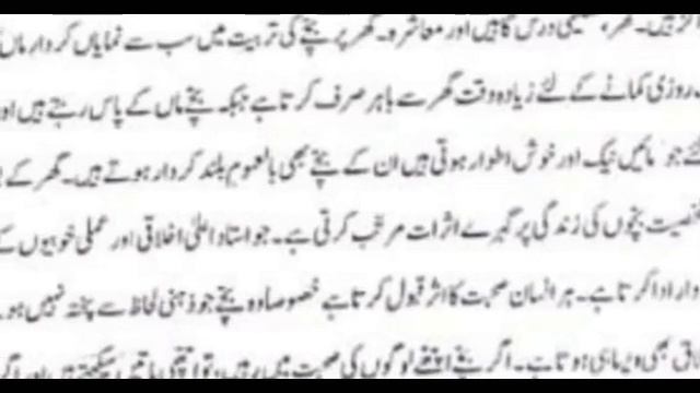 Punjab police spu php written test. pp spu php written test preparation. how to solve urdu graph. смотреть онлайн