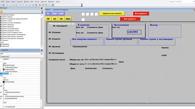 457 Программу управления складом в Excel VBA с базой данных поставщиков и клиентов самим создать смотреть онлайн