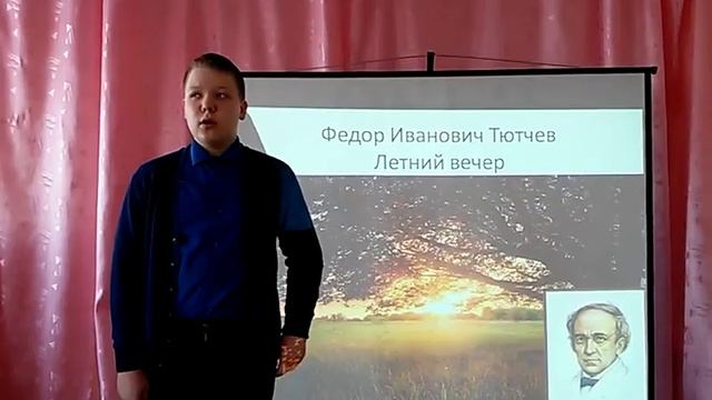 Николай Бережнов читает произведение «Летний вечер (Уж солнца раскалённый шар…)» Ф. И. Тютчева смотреть онлайн