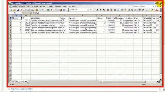 Экспорт предложений (строчек) в Excel смотреть онлайн