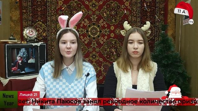 Мега Крутые Новогодние Новости смотреть онлайн