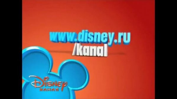 ДЕГРАДАЦИЯ ТЕЛЕКАНАЛА ДИСНЕЙ (Disney Channel)