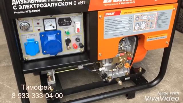 У меня на обзоре Дизельный генератор УГД-6000Е мощностью 6 кВт ,первый запуск. смотреть онлайн