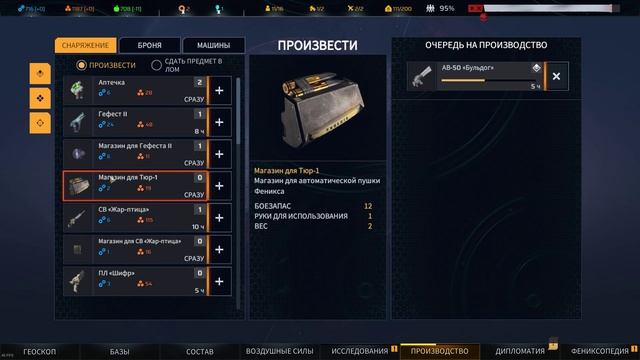 Прохождение игры  Phoenix Point Сomplete Edition 8я Cерия.mp4