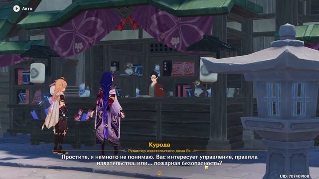 Genshin Impact: БРЕННЫЙ МИР Δ РЕЙДЕН #28 смотреть онлайн