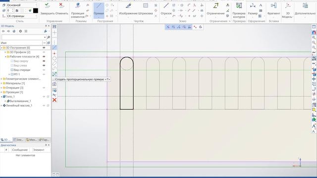 Параметрический линейный массив в tflex cad. смотреть онлайн