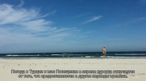 Все о погоде в апреле в Турции: отдых и развлечения, температура воздуха и воды