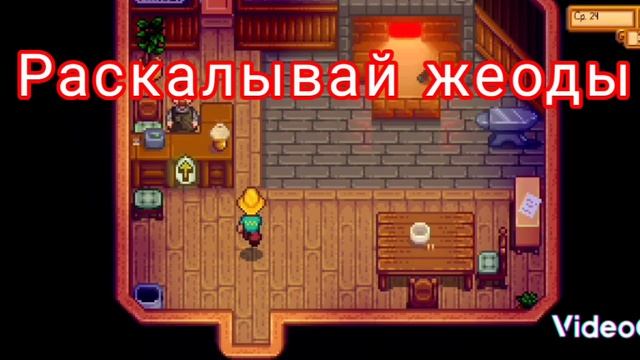 краткий обзор стардью