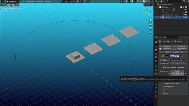 ?✨Копирование объекта вдоль кривой линии без деформации, Блендер 4.1 /Blender 4.1. ✨? смотреть онлайн
