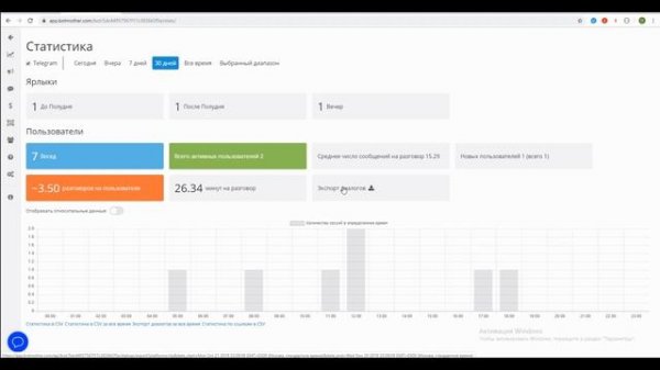Чат-бот своими руками. Botmother. Урок 1/50. Знакомство с платформой.