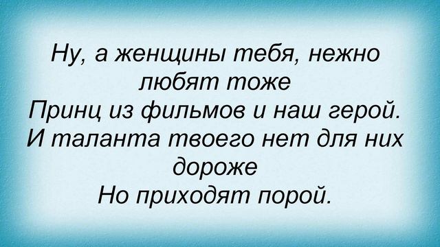 Слова песни Любовные истории - Юбилейная и Александр Абдулов смотреть онлайн