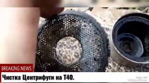 Трактор ЛТЗ Т40. Чистка центрифуги.