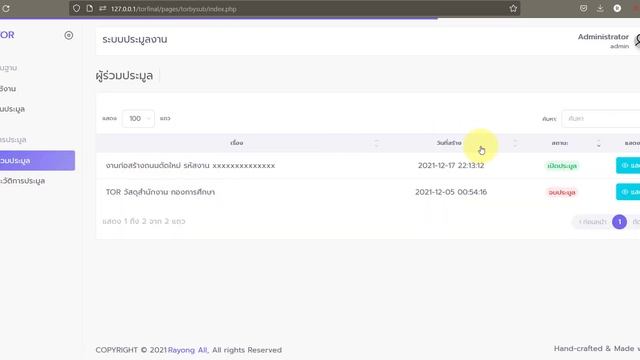 โค้ดระบบยื่นซองประมูลงาน ประกวดราคาอิเล็กทรอนิกส์ e bidding php mysql ขาย смотреть онлайн
