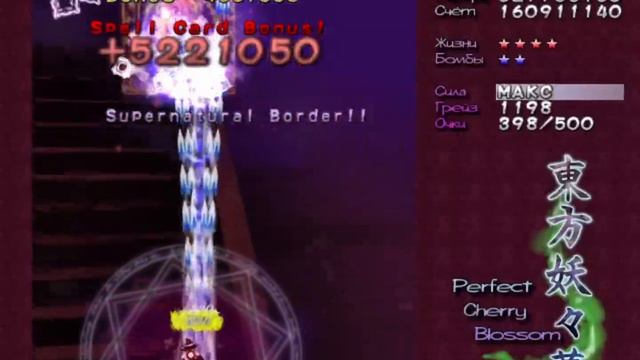 TouHou PCB Extra (Видео для друга, много мата) смотреть онлайн