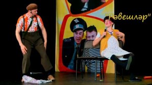 Рәвешләр - "УЗИ - Бухта"