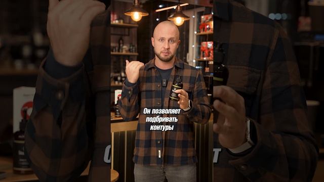 Как правильно ВЫБРАТЬ средство для БРИТЬЯ? #мужскойуход #борода #бритье смотреть онлайн