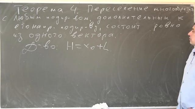 Полосин А.А. | Лекция 3 по линейной алгебре | ВМК МГУ смотреть онлайн