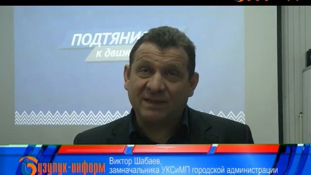 Здоровая нация – успешная нация! смотреть онлайн