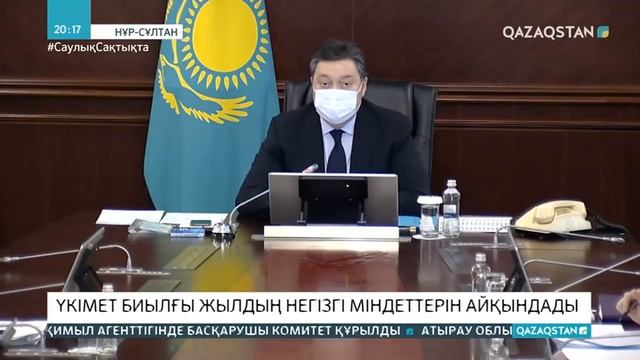 02.02.2021 - Ақпарат - 20:00 (Толық нұсқа) смотреть онлайн
