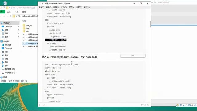 61、Kubernetes Helm 及其它功能性组件 prometheus、资源限制（1） смотреть онлайн