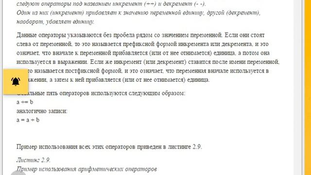 Какие бывают операторы в языке Java смотреть онлайн