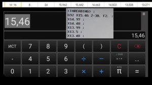 Резьбовой однопроходный цикл G92
