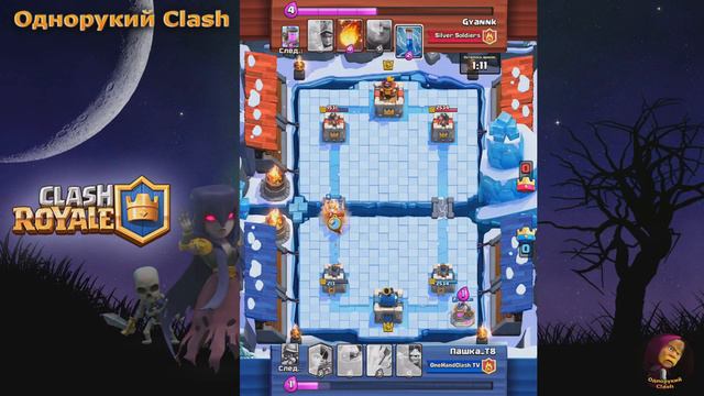 Я - Легенда, дека с принцами и големом | Clash Royale смотреть онлайн