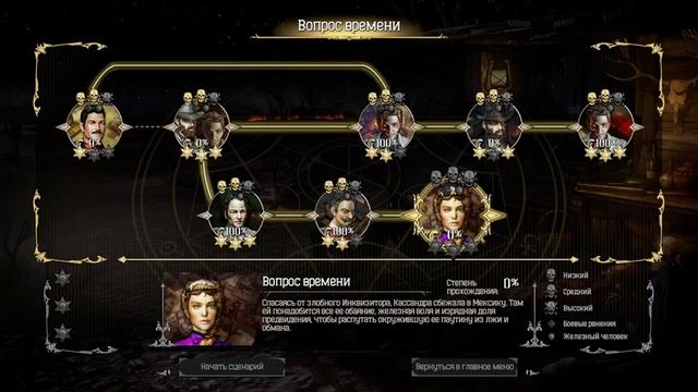 Прохождение Hard West. Часть 11 - Закон и порядок смотреть онлайн