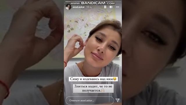 Асель Аскар заставляет мужа убираться смотреть онлайн