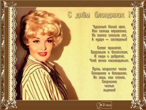 Маликов Дмитрий-Прощай, моя блондинка.mp4