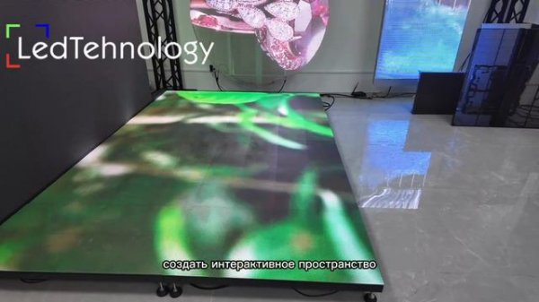 Светодиодный пол #led #ledtechnology #ledscreen #ледэкран #производство #screen #экран #пол