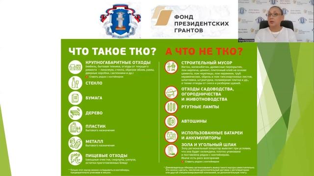 Видеоролик "Вывоз ТКО и ТБО. Есть ли разница?" смотреть онлайн
