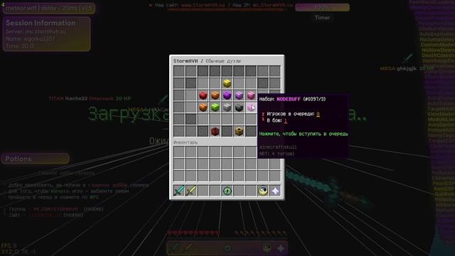 как скачать кфг на метеор клиент смотреть онлайн