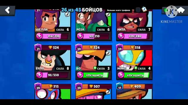 КАКИХ БРАВЛЕРОВ НУЖНО ВЗЯТЬ В НОВОЙ КАРТЕ В ГЛОБАЛИ смотреть онлайн