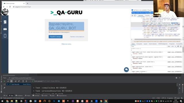 QA.GURU 19-ый поток. Станислав Васенков. «Вводное занятие. Сразу к практике!» смотреть онлайн