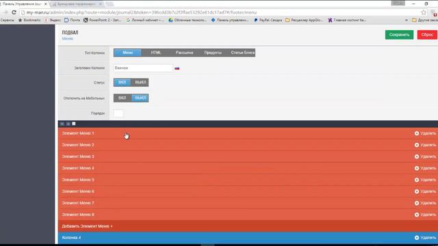 Основные настройки урок 4 смотреть онлайн