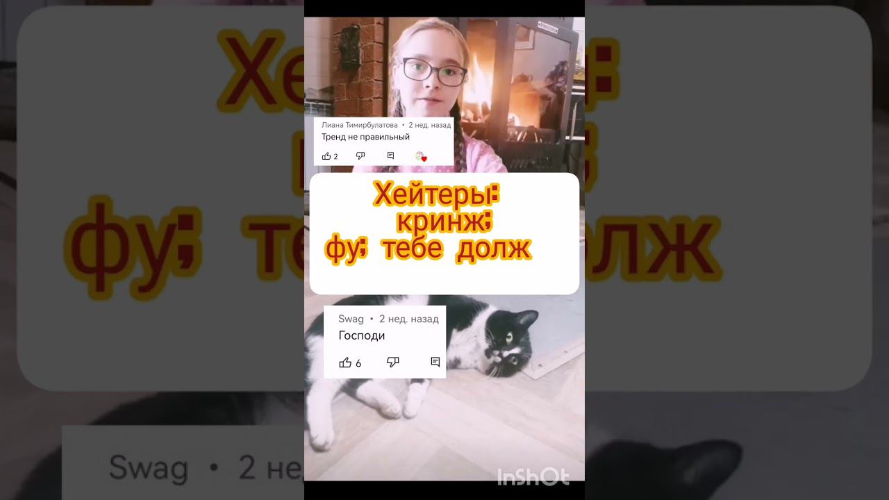 вы лучшие хейтеров в огонь смотреть онлайн