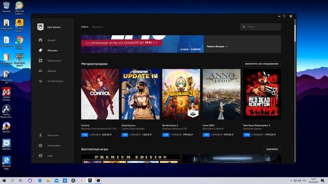 Как получить и активировать купон в Epic Games на 650р смотреть онлайн